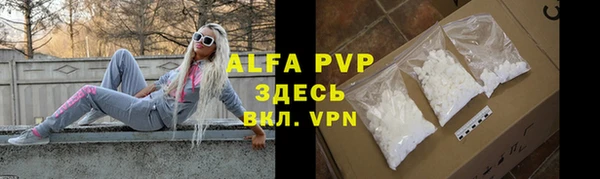 ALPHA PVP Бугульма