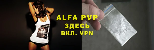 ALPHA PVP Бугульма