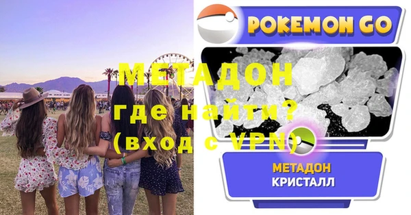 метамфетамин Бородино