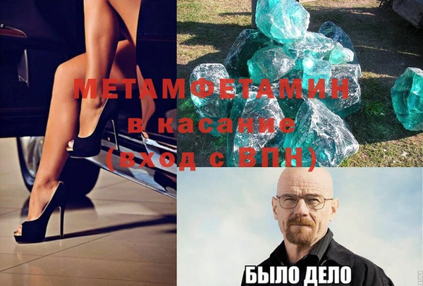 метамфетамин Бородино